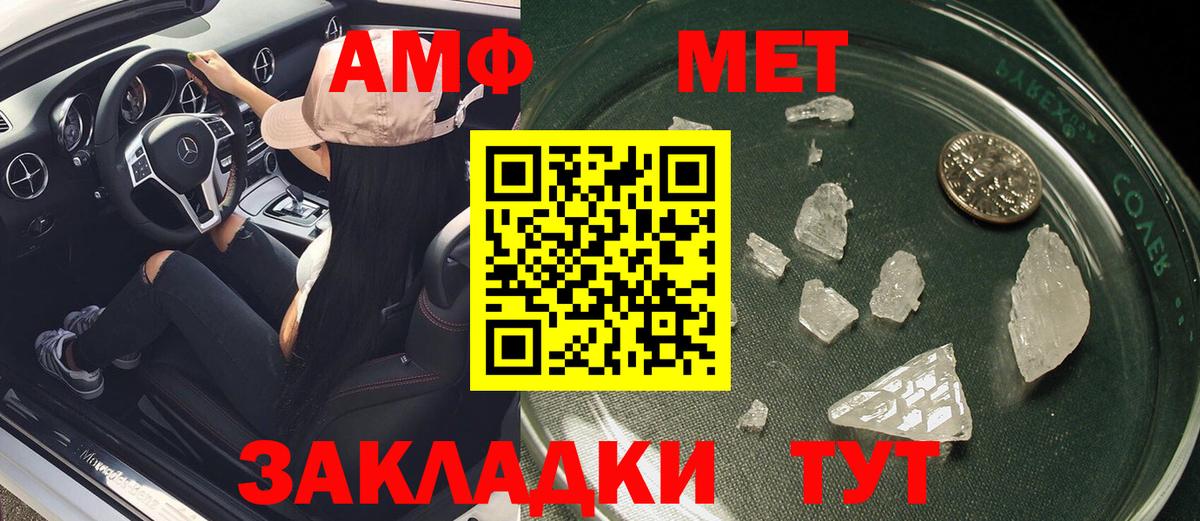 АМФ Premium  Вход с VPN  Амфетамин  Верхний Уфалей 
