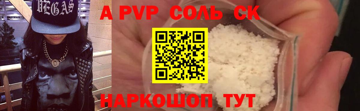 цена   A PVP крисы CK  Вход с VPN  A-PVP СК  Верхний Уфалей 