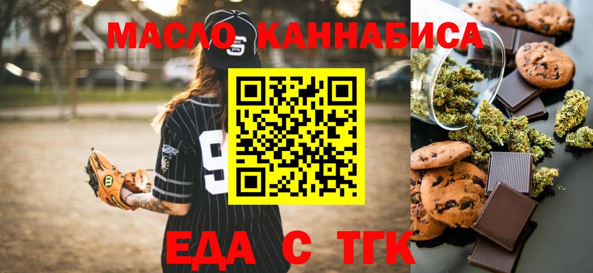 Верхний Уфалей  Печенье с ТГК марихуана  Вход с VPN 
