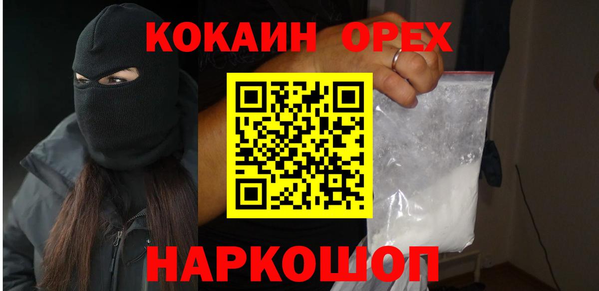 Cocaine FishScale Верхний Уфалей