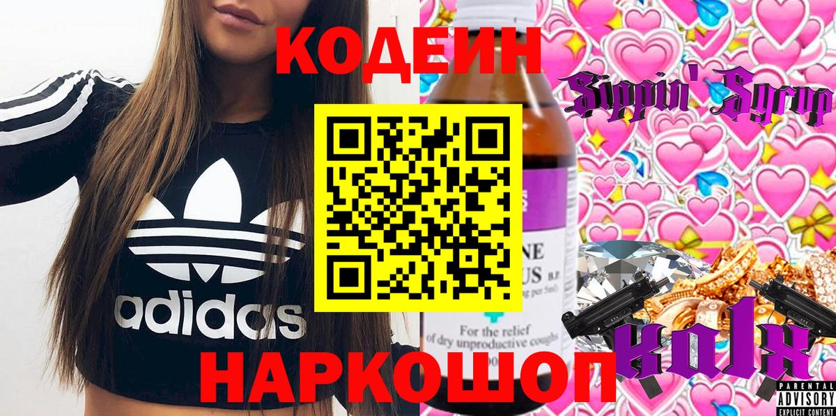 Верхний Уфалей  Кодеиновый сироп Lean напиток Lean (лин)  Кодеин напиток Lean (лин)  Вход с VPN 