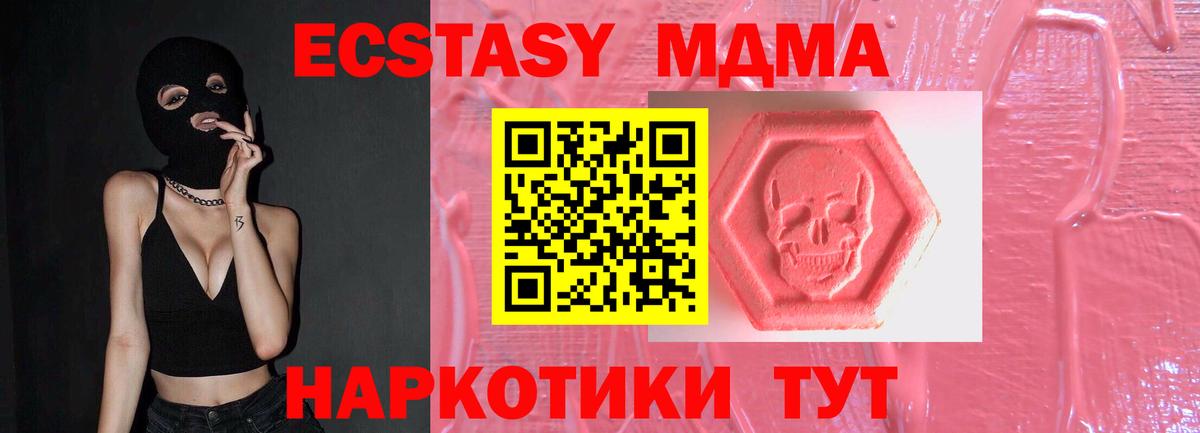 Ecstasy MDMA Верхний Уфалей
