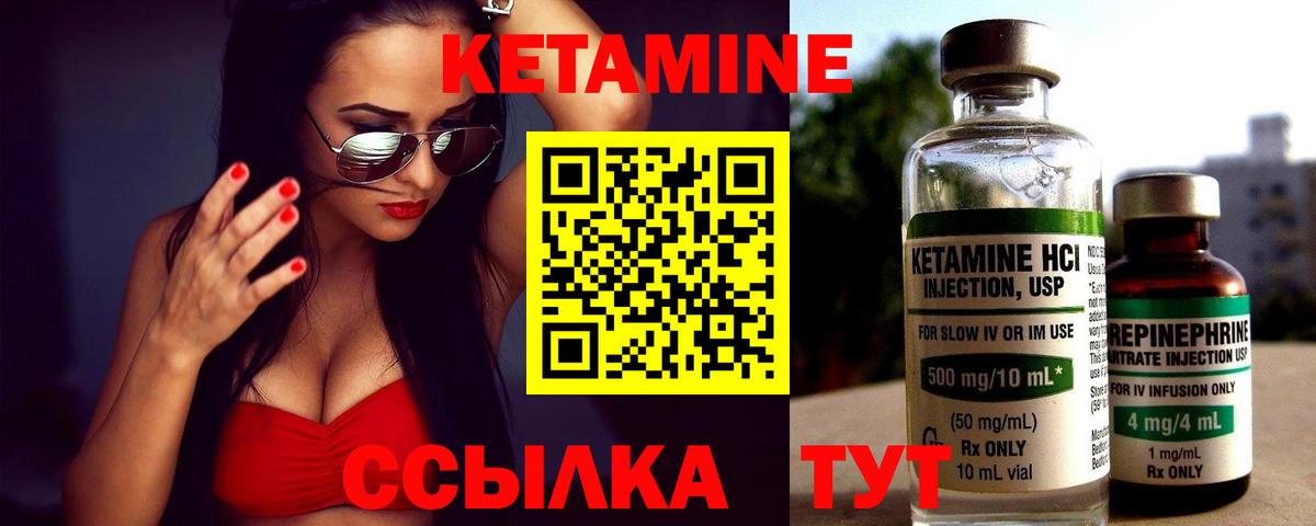 Кетамин VHQ Верхний Уфалей