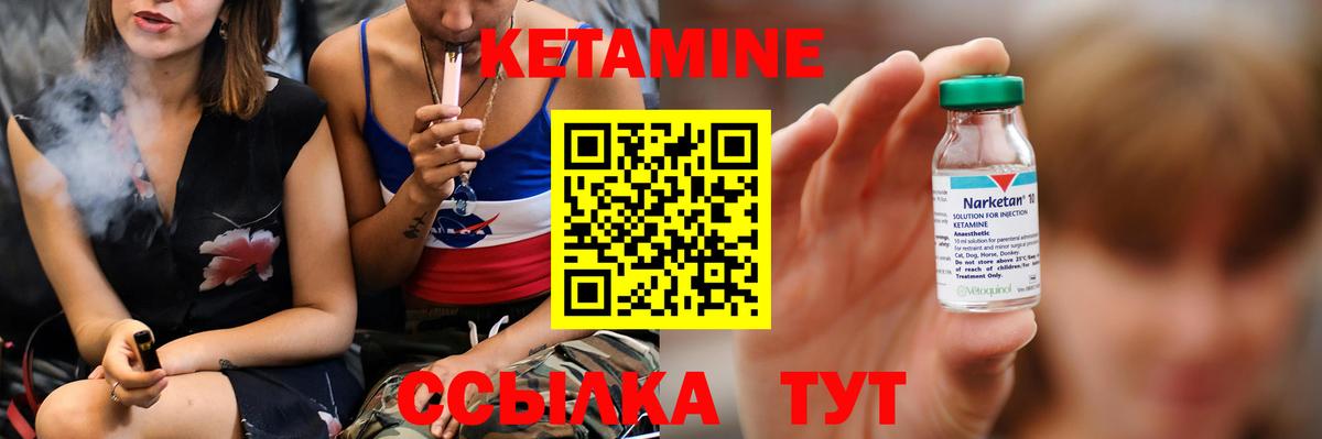 Кетамин ketamine  Вход с VPN  Верхний Уфалей 