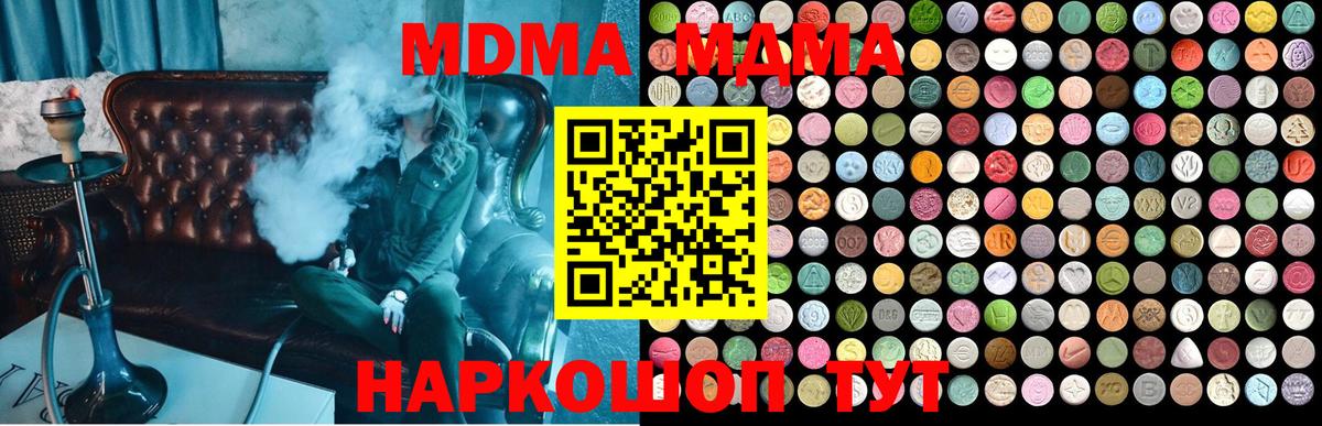 МДМА crystal  МДМА кристаллы  Вход с VPN  Верхний Уфалей 
