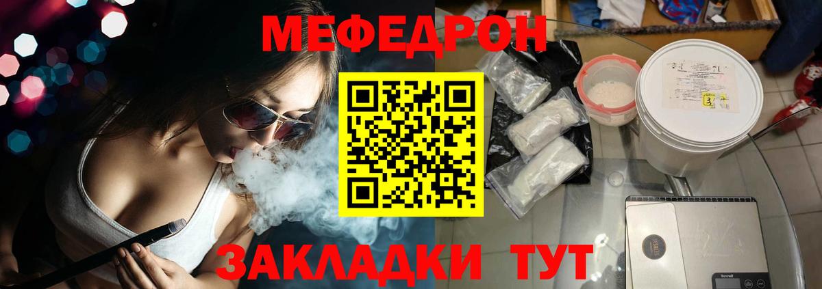 Меф мяу мяу кристаллы Верхний Уфалей