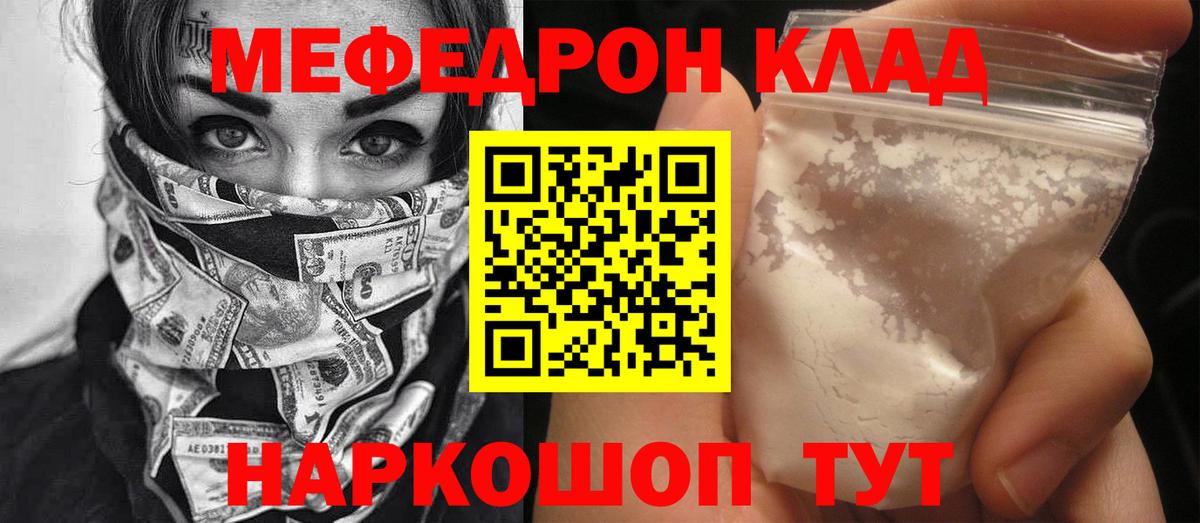 Мефедрон  Меф  магазин продажи   Мефедрон мяу мяу  Вход с VPN  Верхний Уфалей 