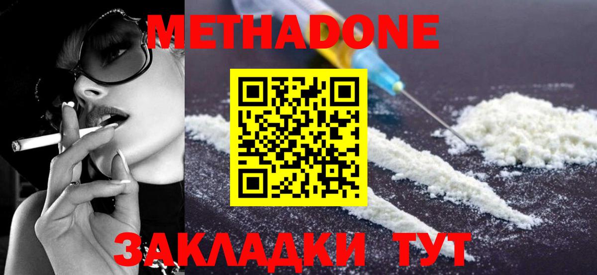 МЕТАДОН VHQ  Вход с VPN  Верхний Уфалей 