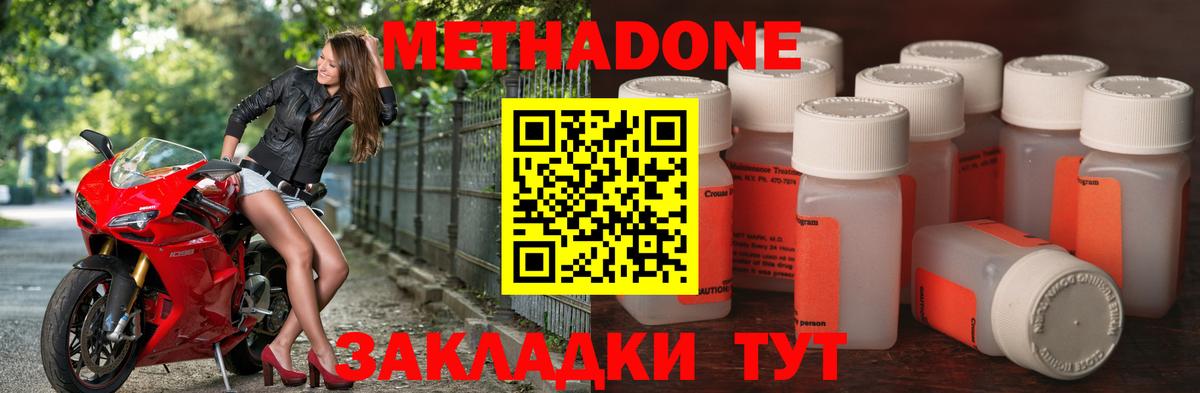 Метадон мёд Верхний Уфалей