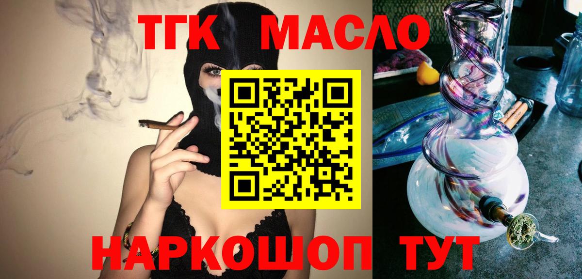 сколько стоит  Вход с VPN  Верхний Уфалей  Дистиллят ТГК вейп 